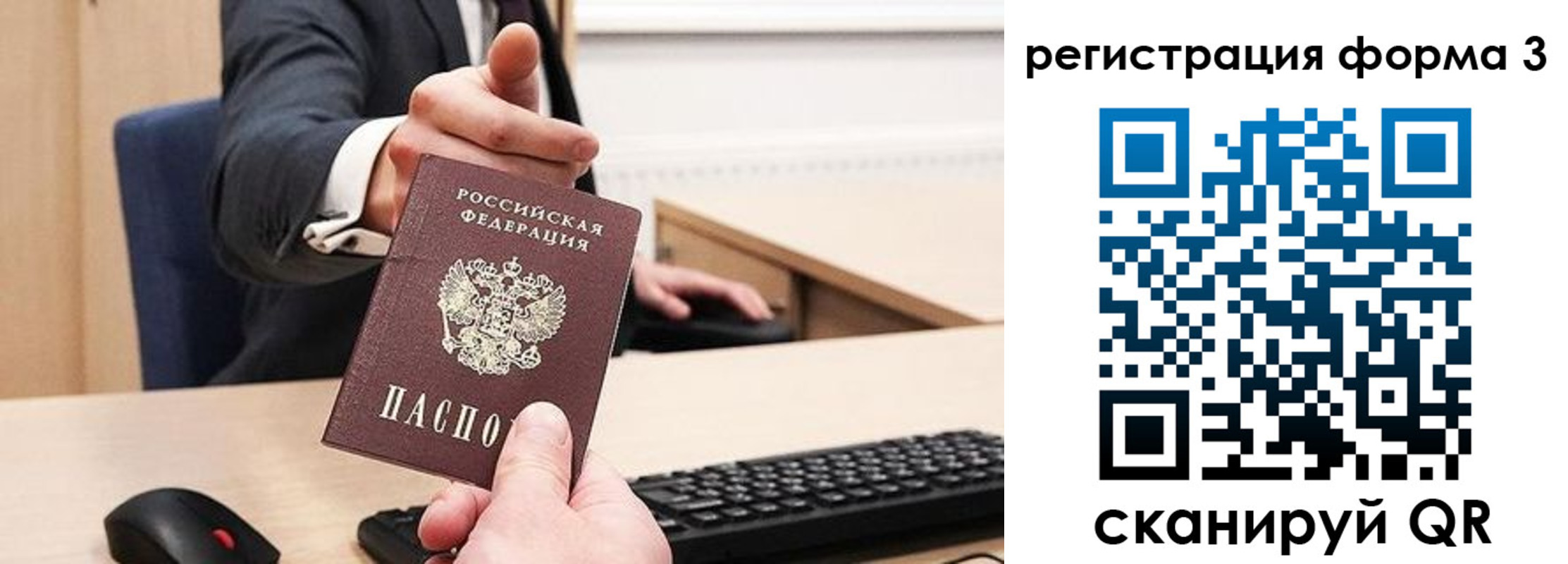 временная регистрация адрес в Красноармейске