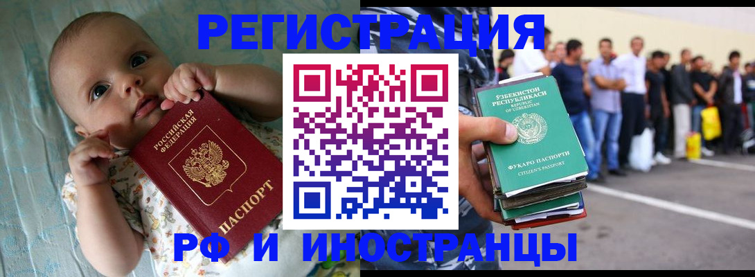 прописка в квартире в Красноармейске