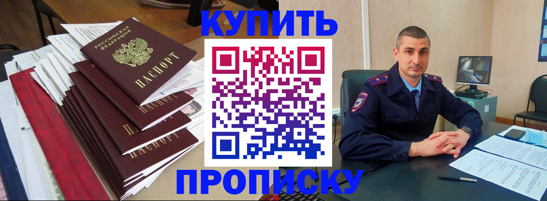 временная регистрация в квартире в Красноармейске